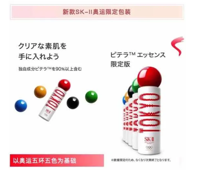 skii限定版啥时候出的？2020上市时间公布