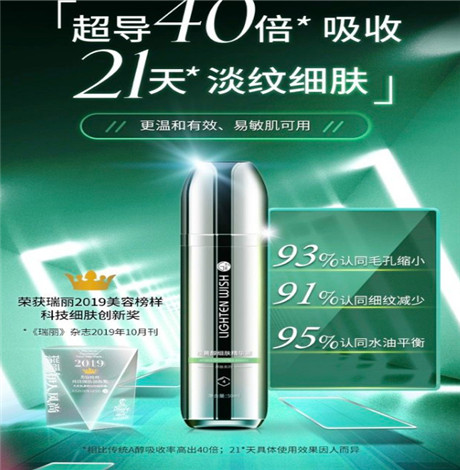 光希视黄醇精华好用吗 光希视黄醇使用方法