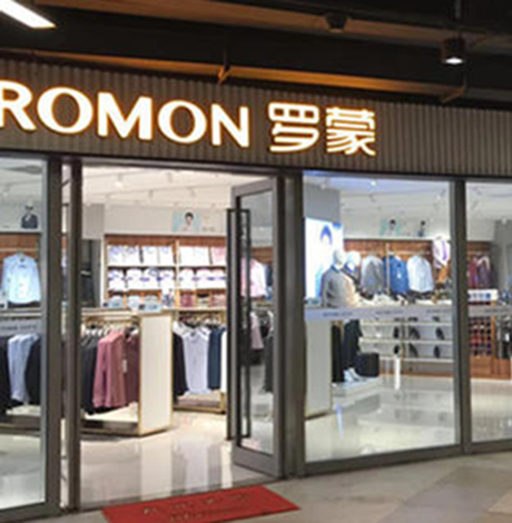 罗蒙服装属于几线品牌 罗蒙男装档次怎么样