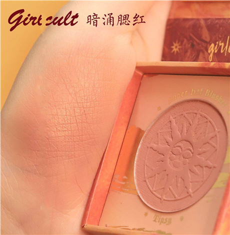 ​Girlcult屁桃联名腮红好用吗