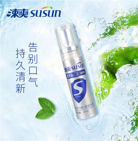 ​口气清新剂怎么喷
