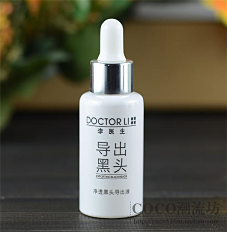 黑头导出液经常用可以清理黑头吗