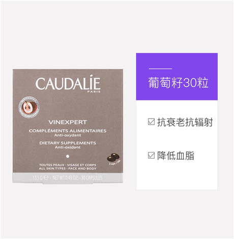 ​欧缇丽葡萄籽胶囊有什么功效