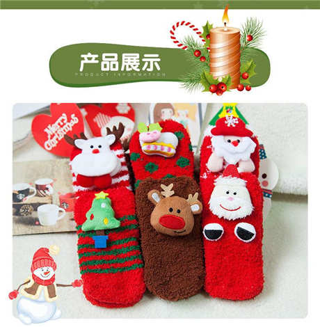 ​什么是地板袜