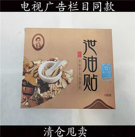 ​泄油贴真能减肥吗​