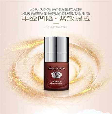 ​Baszicare是什么品牌