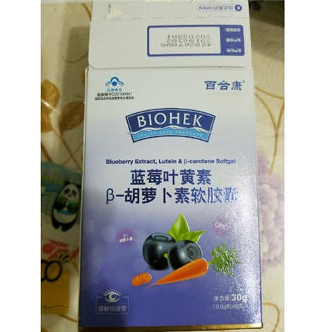 ​蓝莓叶黄素适合哪些人吃