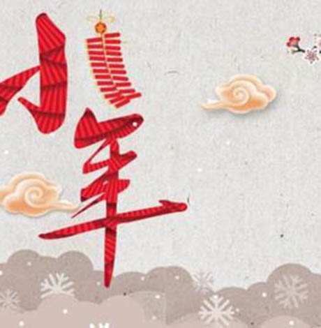 小年为什么不能在娘家过