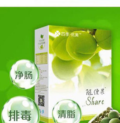 四季优美深排是真的吗(四季优美减肥真的有效吗)