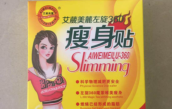 瘦身贴的原理(瘦身贴真的能瘦身吗)