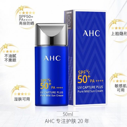 ahc防晒霜为什么停产了