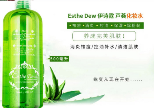 Esthe Dew伊诗露绿瓶有什么功效 适合什么肌肤