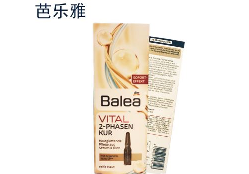 Balea芭乐雅水油滋润安瓶好吗 保质期是多久
