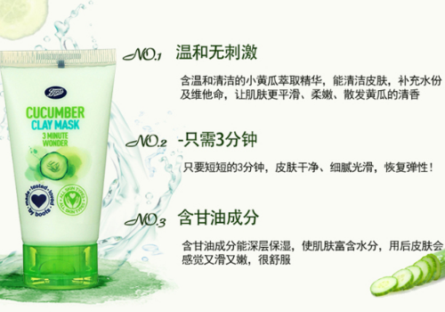 BOOTS博姿小黄瓜三分钟面膜效果如何 怎么用