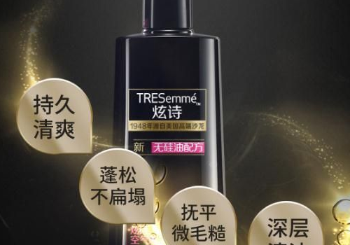 炫诗洗发水怎么样 炫诗洗发水价格多少钱