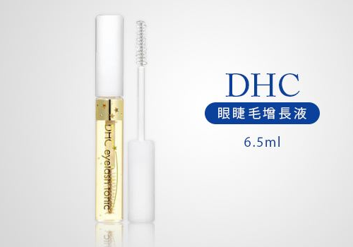 dhc睫毛增长液怎么用 涂根部还是涂睫毛