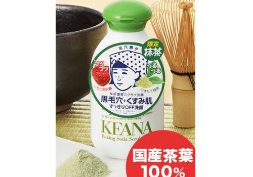 石泽研究所抹茶洁面粉在哪买 有哪些功效与作用