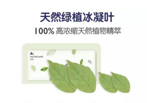婴儿叶子面膜要洗脸吗    适合油皮吗
