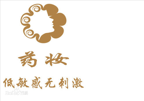 药妆的使用误区 与化妆品的区别