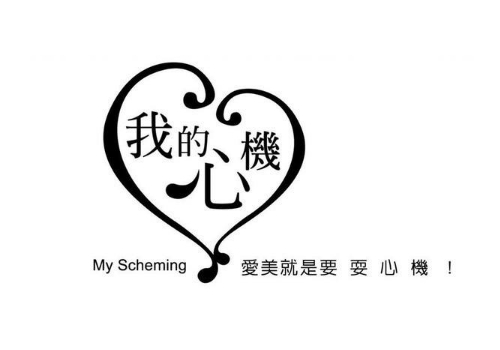我的心机是什么牌子 是哪个国家的品牌