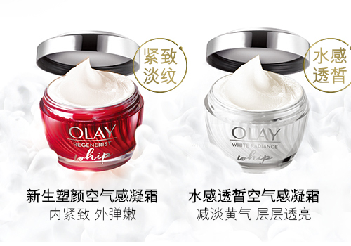 olay空气霜红白金瓶的区别 价格是多少