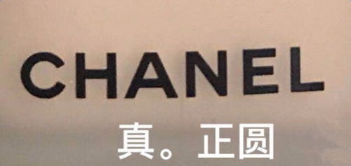 **儿臻美光感粉底液多少钱怎么样 **儿臻美光感粉底液真贱鉴别