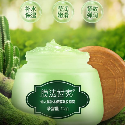 膜法世家仙人掌面膜怎么用