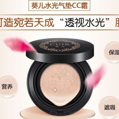 葵儿水光cc气垫怎么样好用吗