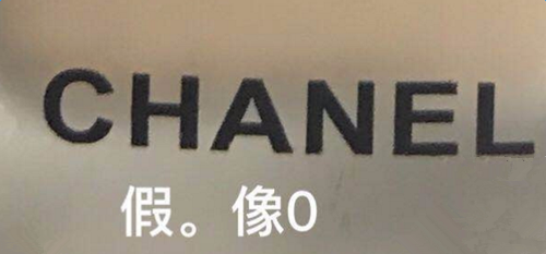 **儿臻美光感粉底液多少钱怎么样 **儿臻美光感粉底液真贱鉴别
