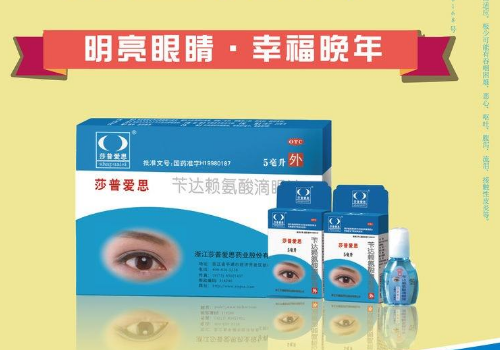 莎普爱思能治飞蚊症吗