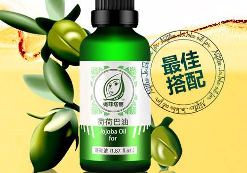荷荷巴油可以去黑头吗  孕妇可以用吗