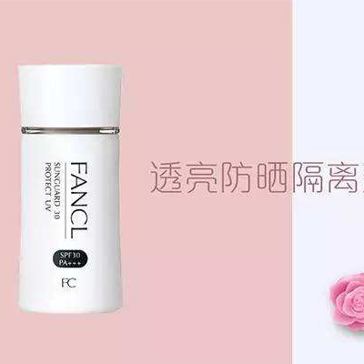 fancl芳珂是哪个国家的牌子  属于什么档次