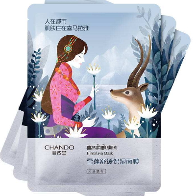 自然堂喜马拉雅面膜怎么样好用吗 多少钱