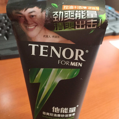控油洗面奶什么时候用 多久用一次