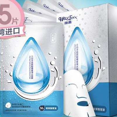 进击吧闪电里用的面膜是什么牌子   薇风面膜怎么样