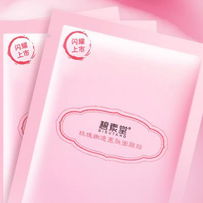 碧素堂是个什么品牌 为什么这么便宜