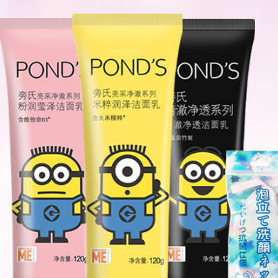 旁氏米粹小黄人洗面奶多少钱 多大可以用洗面奶
