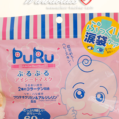 spc puru泪袋眼膜用完需要洗吗 可以天天用吗