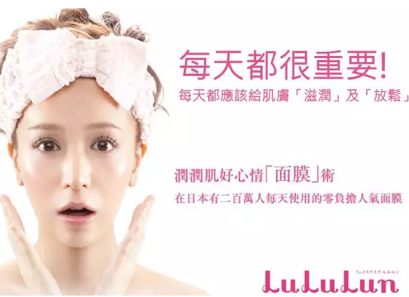 lululun露露伦面膜适合年龄 用完要洗吗