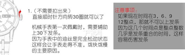 天梭手表怎么上发条 天梭手表怎么保养