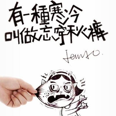 秋裤怎么分前后 三角在前还是在后