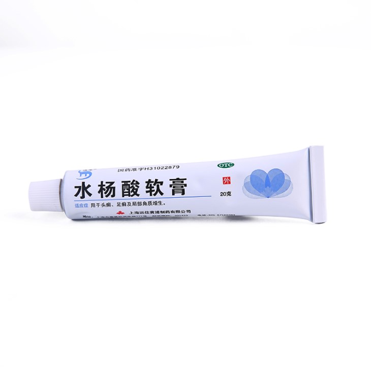 水杨酸使用方法
