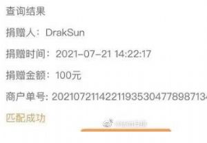造假捐款要负什么责任