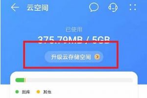 华为云空间兑换码怎么用
