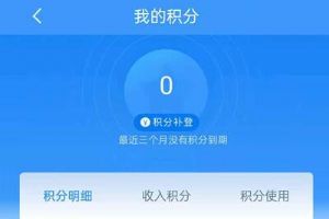 12306积分怎么兑换不了车票