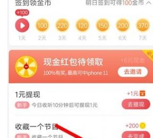 喜马拉雅极速版一天能赚多少钱