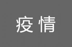 2021年8月可以去北京旅游吗