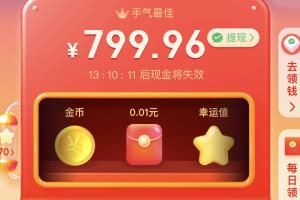 拼多多提现秘籍怎么破解