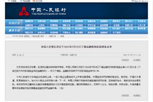 央行降准0.5个百分点是什么意思