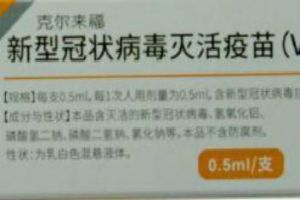 未成年人群为什么要打新冠疫苗 ​灭活疫苗安全吗